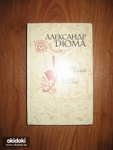 Raamat, vene keeles (1 foto / 1)