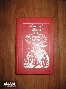 Raamat, vene keeles (1 foto / 1)