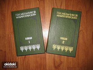 Raamat, vene keeles (1 foto / 1)
