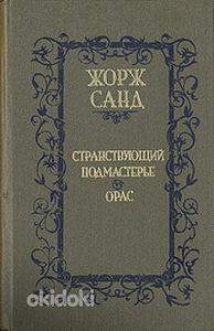 Raamat, vene keeles (1 foto / 1)