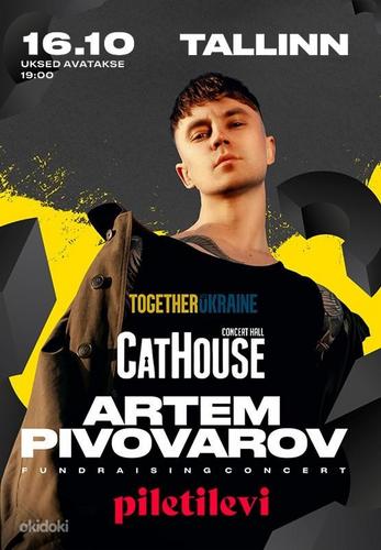 Artem Pivovarov 16.10 2 piletit/ Артем Пивоваров 2 билета (фото #1)