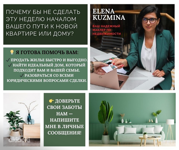 Teie usaldusväärne kinnisvaramaakler!