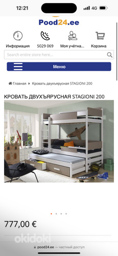 Детская кровать