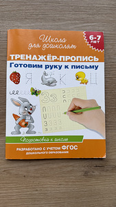 Vene keel vene keele vihikud (6 foto / 10)