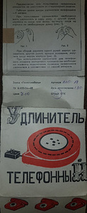 Telefoni pikendusjuhe 5m (2 foto / 2)