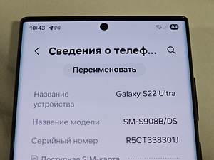Samsung Galaxy S22 Ultra (5 foto / 7)