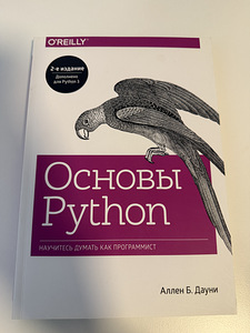 Книги python + scrum (1 фото из 10)