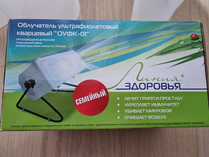 Bakteritsiidne UV-lamp (1 foto / 3)