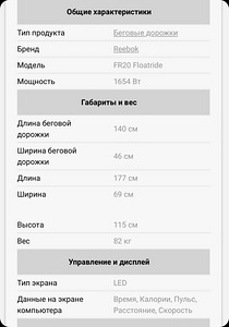 Беговая дорожка (4 фото из 5)