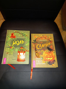 Wicca raamatud (1 foto / 3)