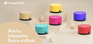 Yandex Alisa Lite Nutikõlar (1 foto / 1)