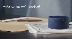 Nutikõlar Yandex Alisa Mini kellata, uus (3 foto / 4)