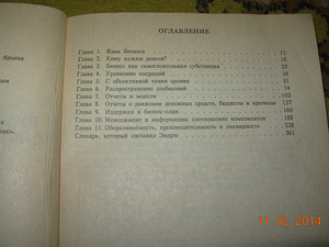 Eesti-vene/vene-eesti raamatupidamine,sõnastik (2 foto / 4)