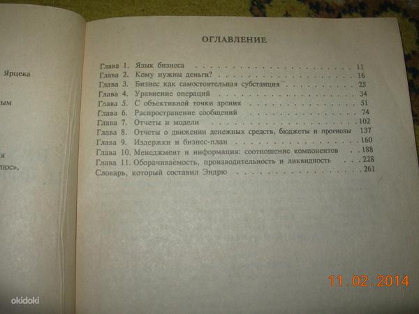 Eesti-vene/vene-eesti raamatupidamine,sõnastik (foto #2)