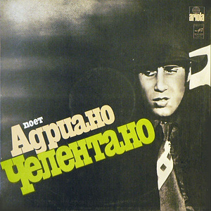 Ricchi E Poveri/Adriano Celentano (1 фото из 3)
