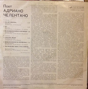 Ricchi E Poveri/Adriano Celentano (2 фото из 3)