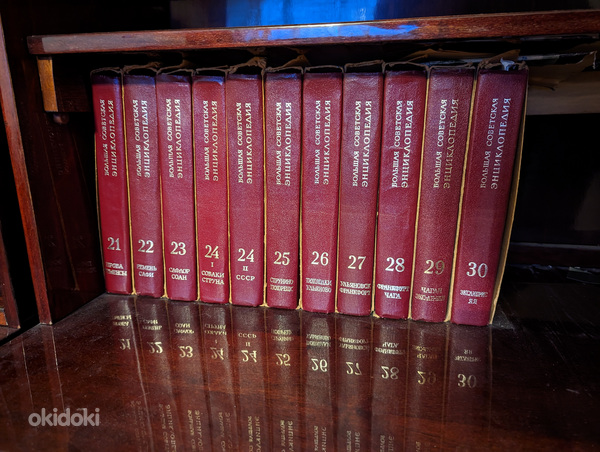 Suur Nõukogude entsüklopeedia, täielik kogu (foto #2)