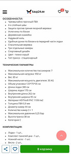 Лодка Amona Pacific 3.80 (1 фото из 3)