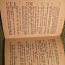 Библия 1901,1910 (фото #1)