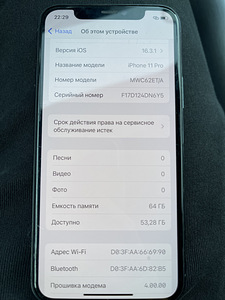iPhone 11 PRO 64 ГБ (5 фото из 5)