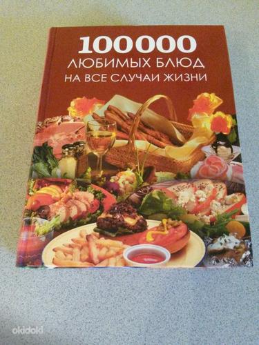 100 000 lemmiktoitu kõigil juhtudel (vene keeles)