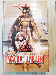 Raamat, vene keeles (3 foto / 3)