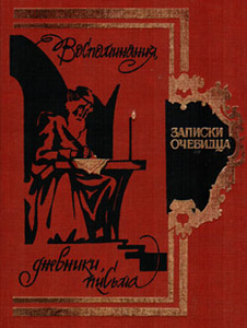 Raamat, vene keeles