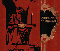Raamat, vene keeles