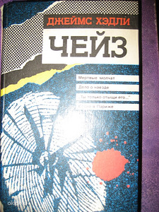 Raamat, vene keeles (4 foto / 8)