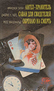 Raamat, vene keeles (7 foto / 8)
