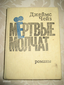 Raamat, vene keeles (8 foto / 8)
