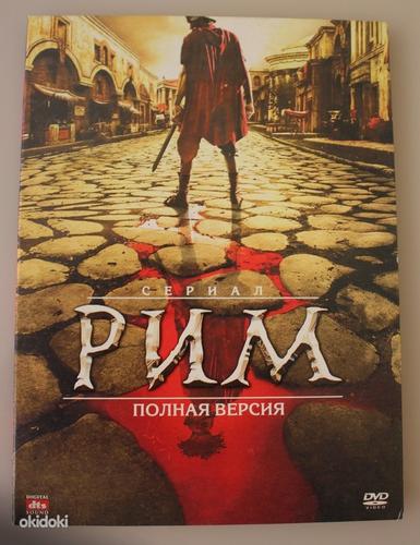 Film Rooma, täisversioon