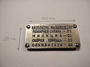 Retro, vintage USSR silt (1 foto / 1)