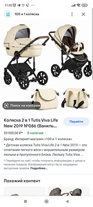 Vanker Viva Tutis Life (2 foto / 2)