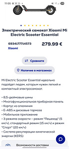 Электросамокат Xiaomi Mi Electric Scooter Essential (8 фото из 8)
