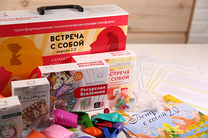 Трансформационная игра «Встреча с собой 2.0» (психология) (2 фото из 2)