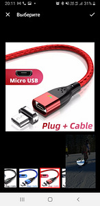 Magnetiga kaabel USB-microUSB / USB-IOS (iPhone) (2 foto / 8)
