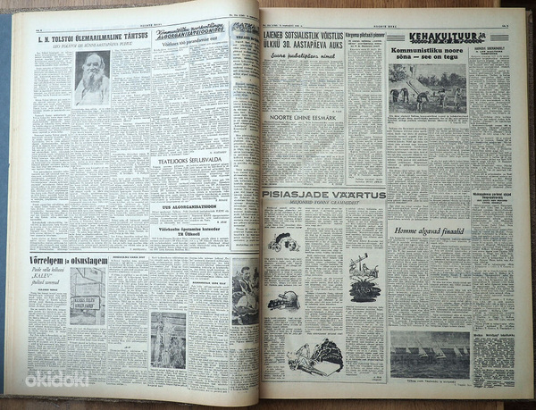 1948 ГОЛОС МОЛОДЕЖИ Старые газеты том 109 шт. (фото #3)
