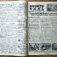 1948 ГОЛОС МОЛОДЕЖИ Старые газеты том 109 шт. (фото #5)
