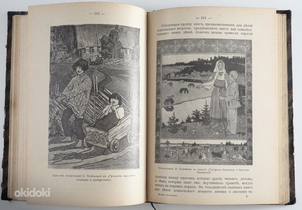 1909 Tsaariaegne Venekeelne Lasteraamat (foto #1)
