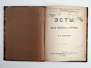 1908 Tsaariaegne raamat EESTLASED , NENDE ELU JA KOMBED (1 foto / 10)