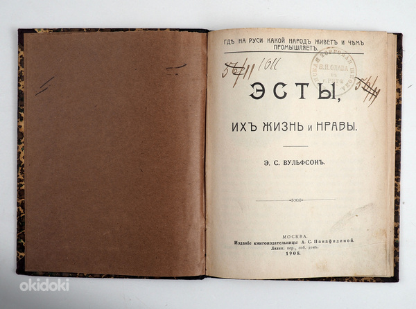 1908 Tsaariaegne raamat EESTLASED , NENDE ELU JA KOMBED