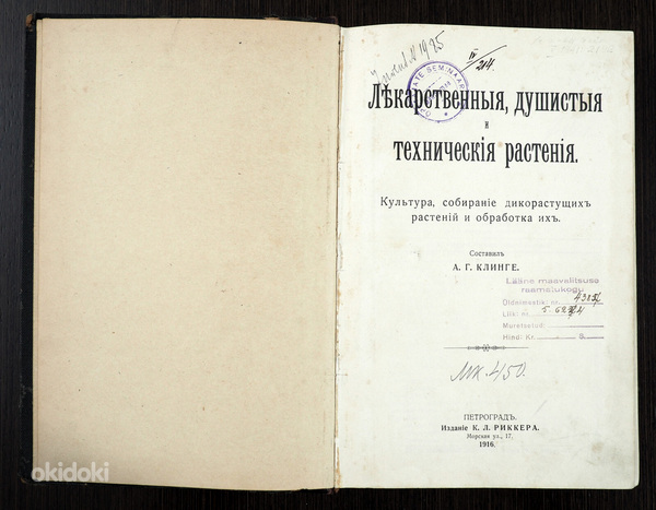 1916 Tsaariaegne raamat RAVIMTAIMED