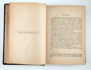 1919 Tsaariaegne raamat ОЧЕРКИ ФИНАНСОВОЙ НАУКИ (3 фото из 8)
