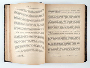1919 Tsaariaegne raamat ОЧЕРКИ ФИНАНСОВОЙ НАУКИ (4 фото из 8)