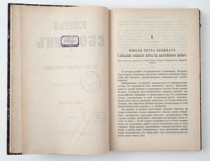 1899 Tsaariaegne raamat SÕJALINE KOGUMIK 9-10 (7 foto / 10)