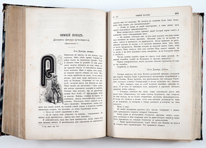 1879 tsaariaegne raamat Vene-Jaapani sõda (4 foto / 8)