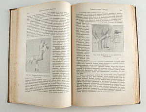1908 Tsaariaegne raamat TERVIS (5 foto / 8)