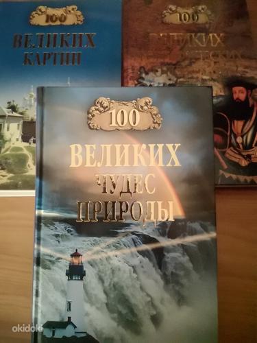 Raamatud vene keeles (foto #3)