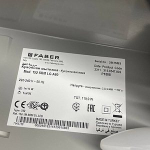 Faber 152 SRM LG/X A60 Smile встроенная бленда (9 фото из 10)